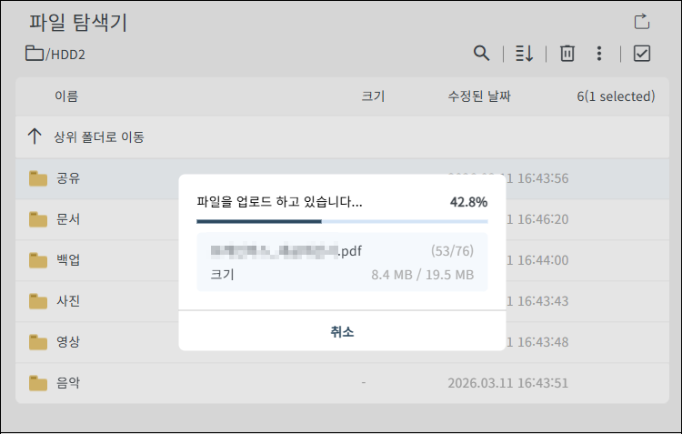 업로드와 다운로드